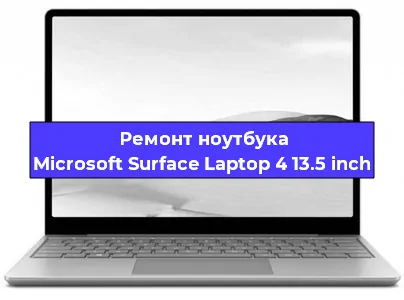 Ремонт блока питания на ноутбуке Microsoft Surface Laptop 4 13.5 inch в Красноярске